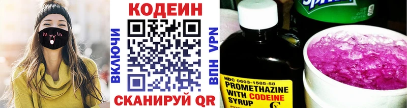 Купить  Бодайбо  Codein напиток Lean (лин) 