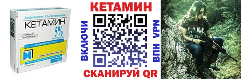 Кетамин ketamine  Купить где  Бодайбо 