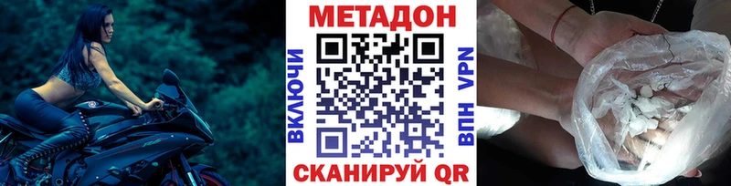 Купить где  Бодайбо  Метадон methadone 