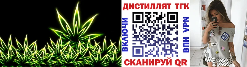 ТГК вейп  Купить где  Бодайбо 